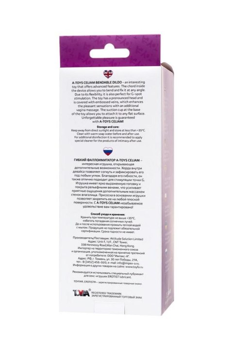 Dildo z przyssawką fioletowe 20.5cm TOYFA